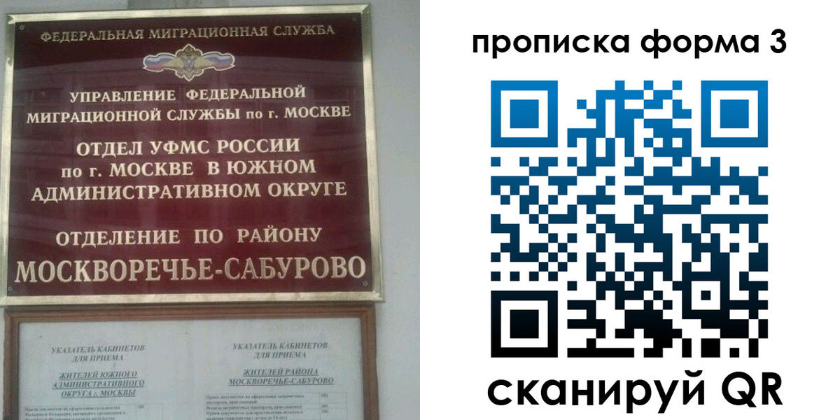 прописка в Узловой