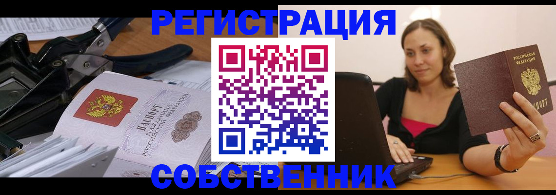 прописка поиск в Узловой