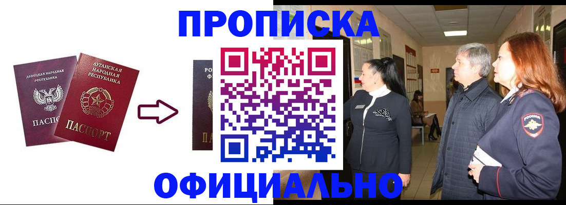 временная регистрация надежно в Узловой
