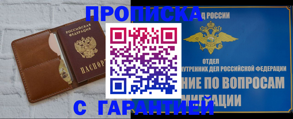 временная регистрация адрес в Узловой
