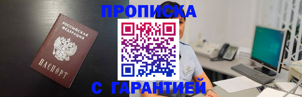 прописка для военкомата в Узловой