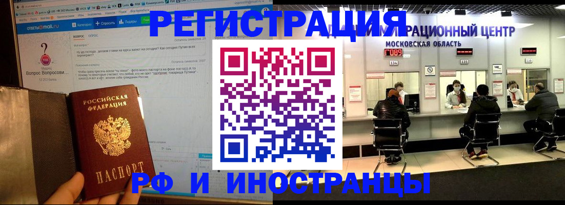 прописка регистрация в Узловой