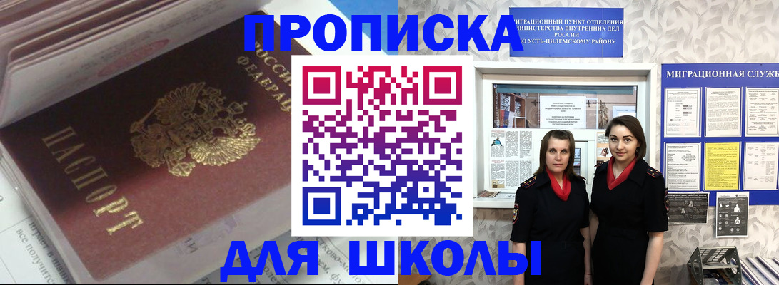 временная регистрация в квартире в Узловой
